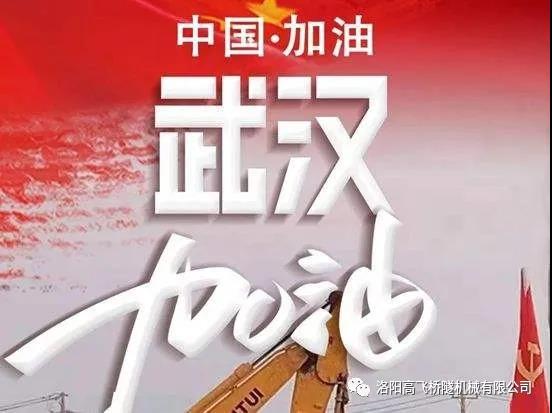 高飛橋隧 疫情防控有序復(fù)產(chǎn)復(fù)工